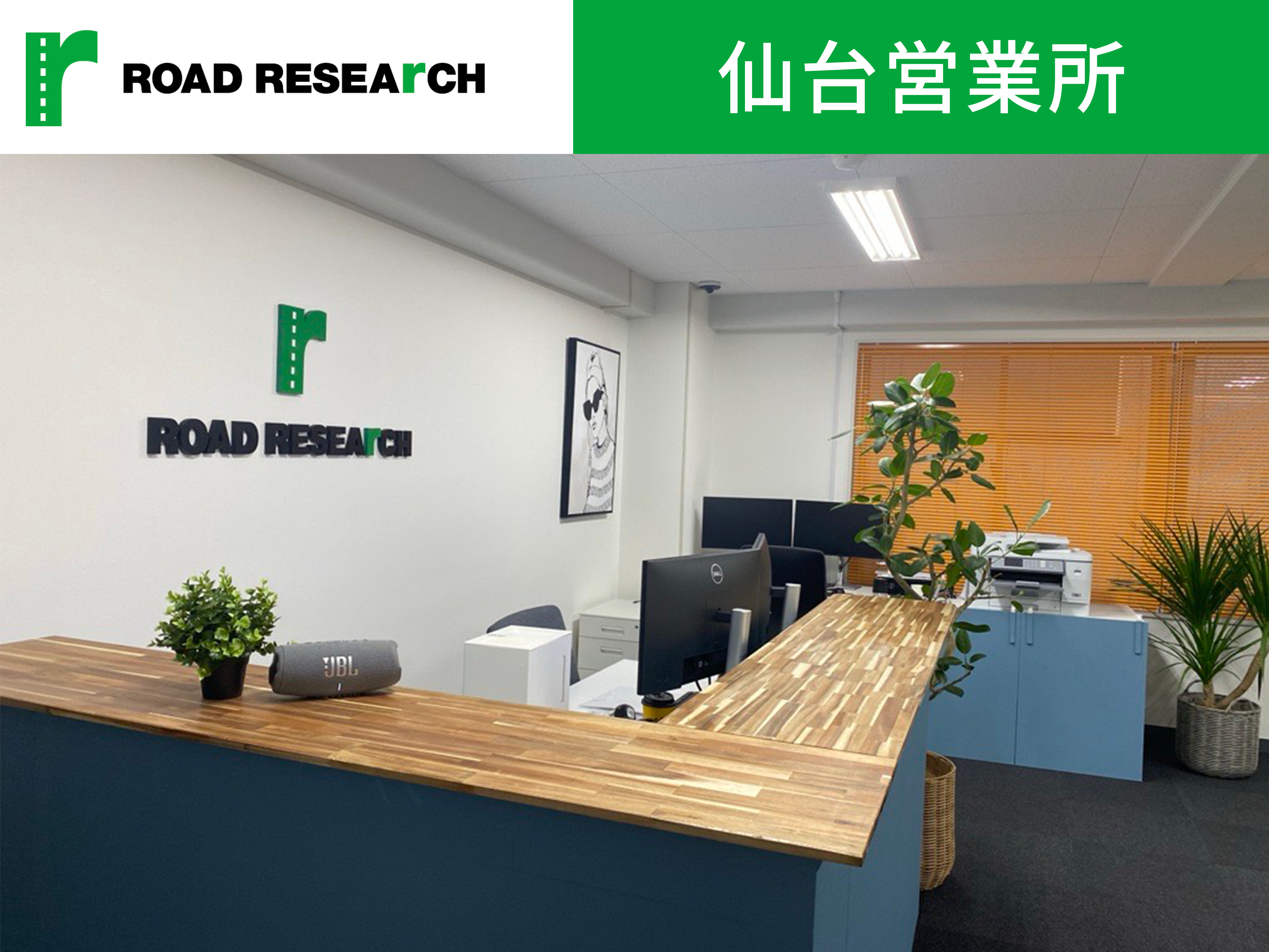 仙台営業所