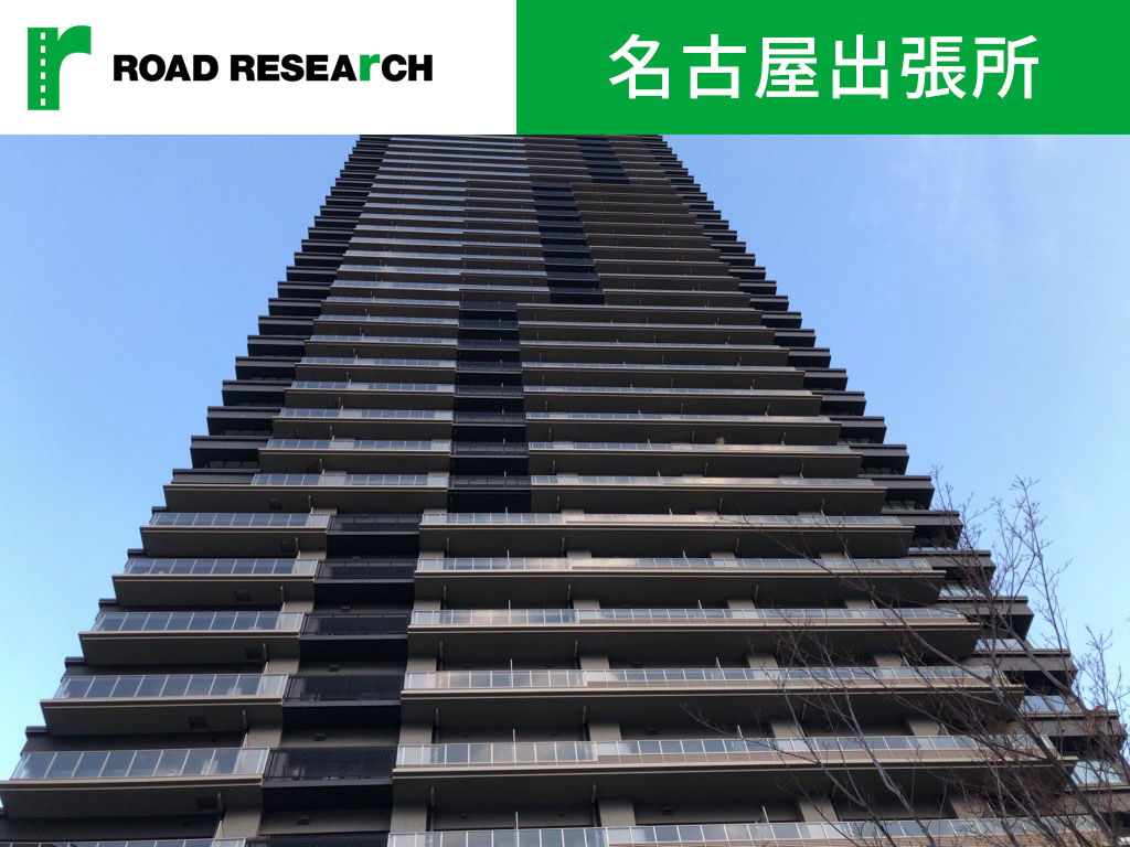 名古屋営業所