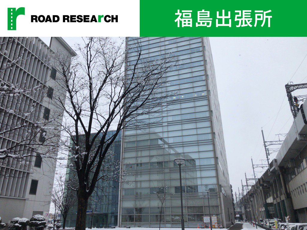 福島営業所