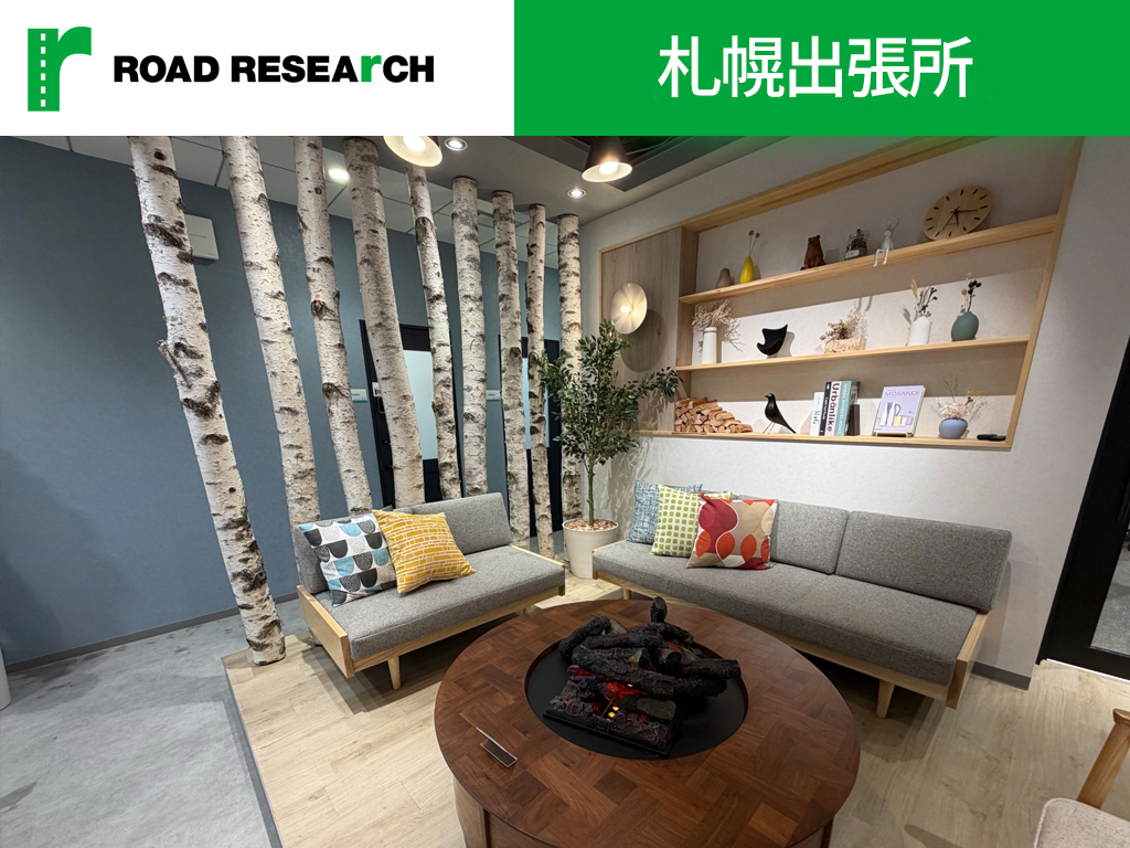 新潟営業所